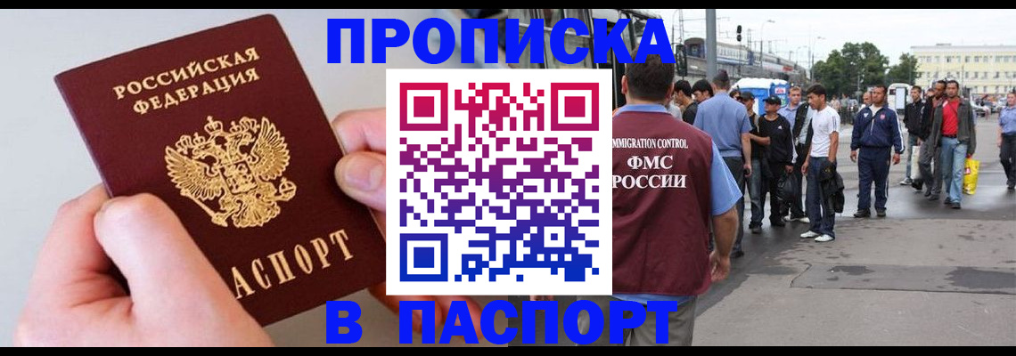 прописка паспорт в Юрюзани