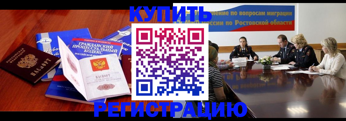 прописка 2025 в Юрюзани