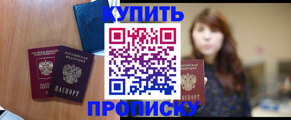 временная регистрация собственник в Юрюзани